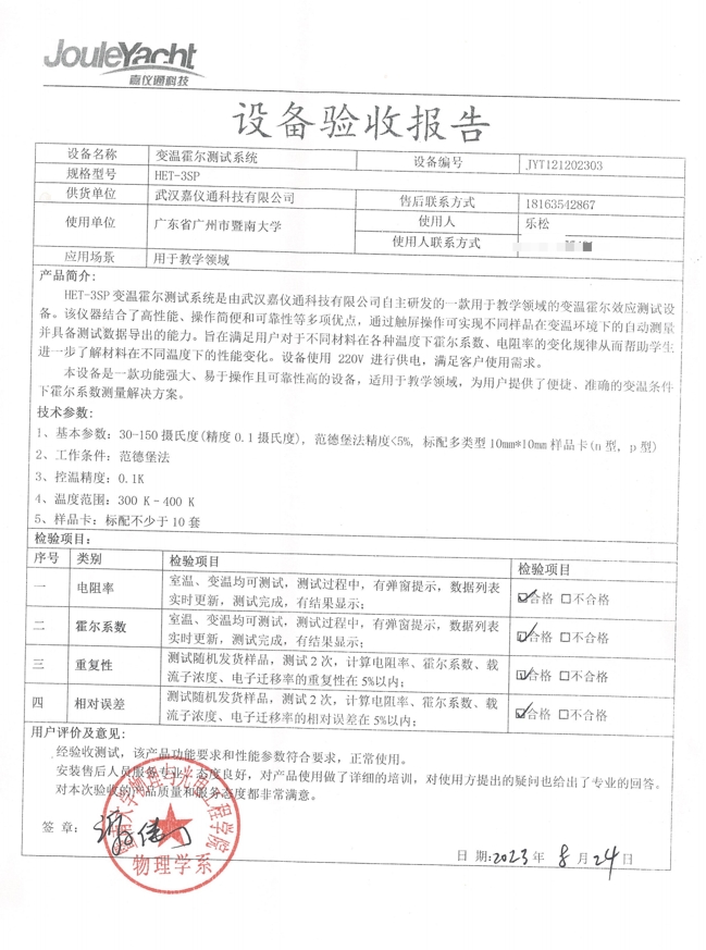 微信截图_20250624161956.png