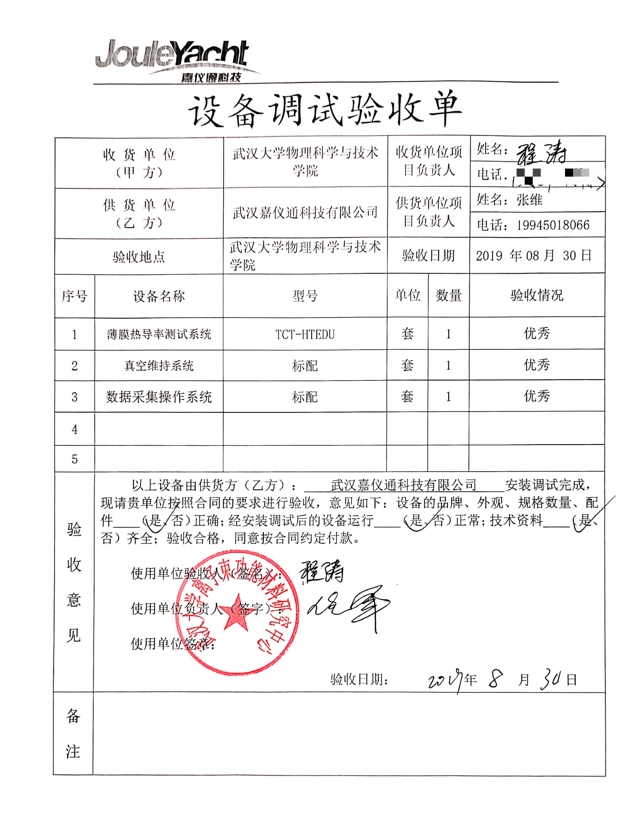 微信截图_20250708154048.png