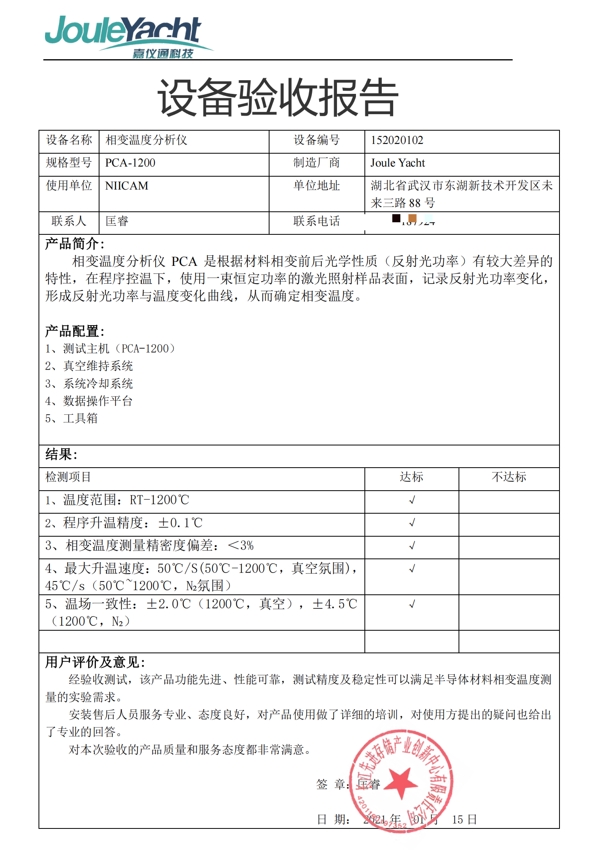微信截图_20250718100712.png