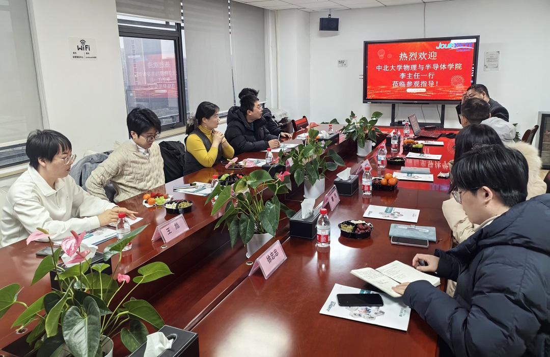 深化产教融合，共育产业新才——中北大学考察调研嘉仪通 探讨校企协同育人新模式