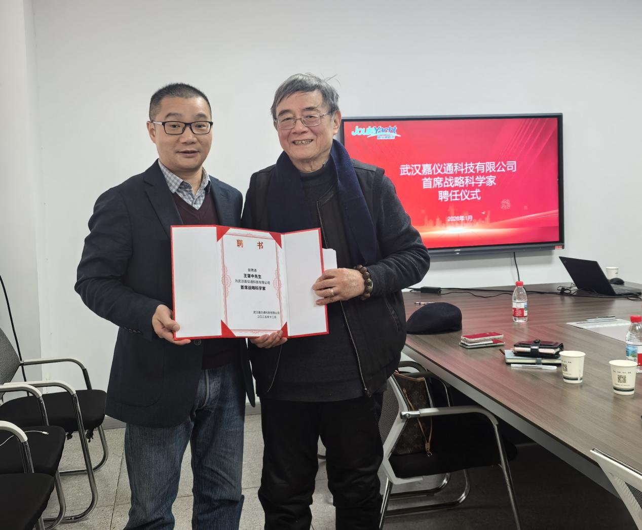 嘉仪通科技聘请王肇中教授为首席战略科学家