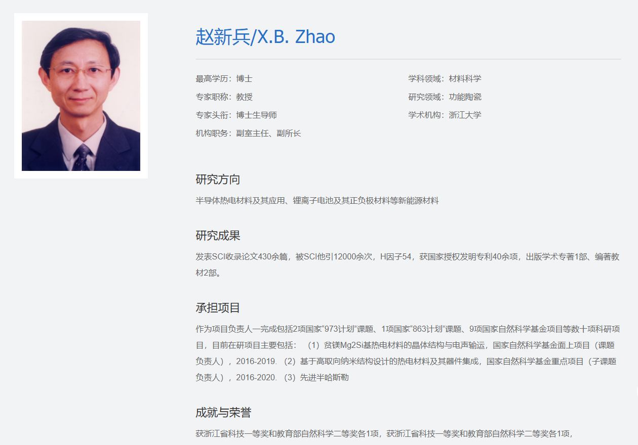 赵新兵.png