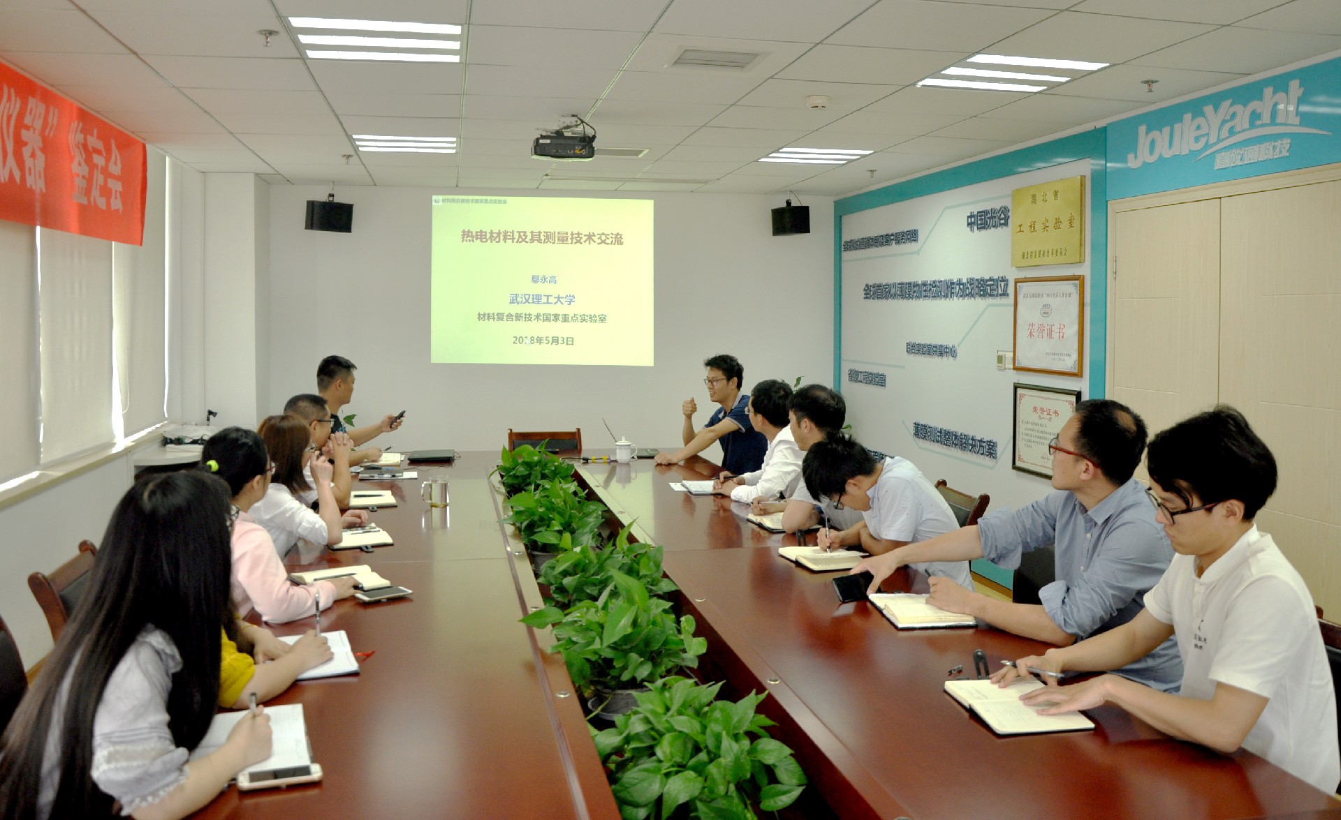 武汉理工大学热电领域专家莅临嘉仪通开展交流活动